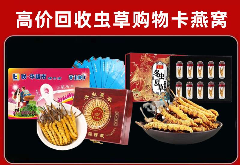 无锡市回收购物卡